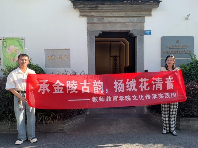 “承金陵古韵，扬绒花清音”文化传承实践团寻访南京绒花记忆