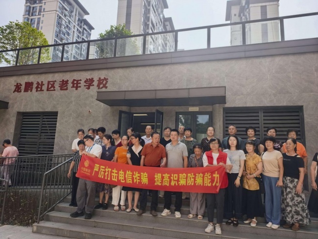 浓情中秋防诈同行 泉州移动“警企