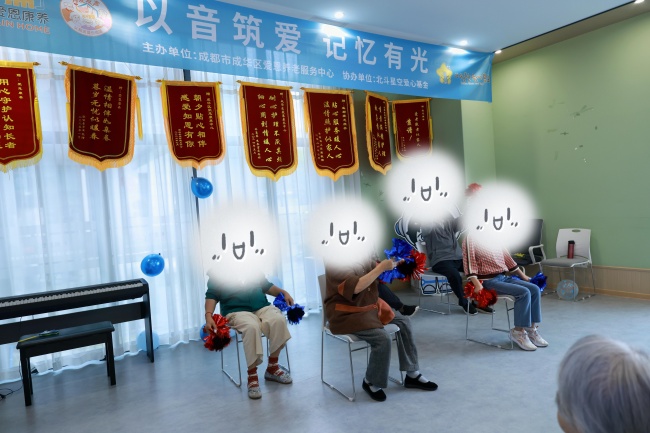 “以音筑爱，记忆有光” 北斗星空爱心基金聚焦阿尔兹海默症