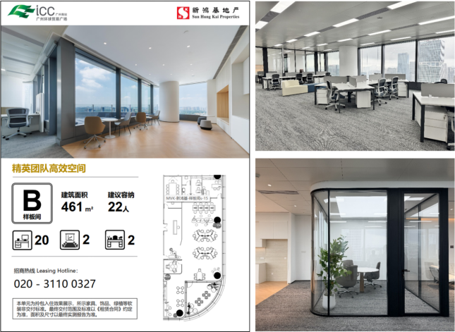 广州南站ICC首发 站城一体甲级写字楼定义湾区商务新标准