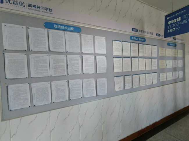以教为基,以质为魂——优益优高考全日制学校成都武侯分校教学体系建设纪实