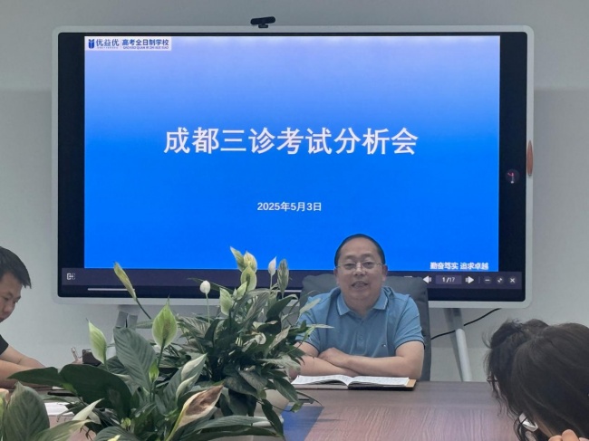 以考为镜　以测促学——优益优高考全日制学校成都武侯分校德育体系建设纪实