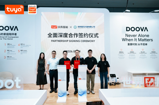 涂鸦智能亮相杭州数贸会，Doova家庭陪伴机器人正式首发