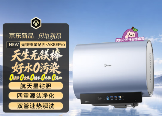 美的和海尔无镁棒热水器哪个好:先分清无镁棒和电子镁棒 美的和海尔无镁棒热水器哪个好:先分清无镁棒和电子镁棒