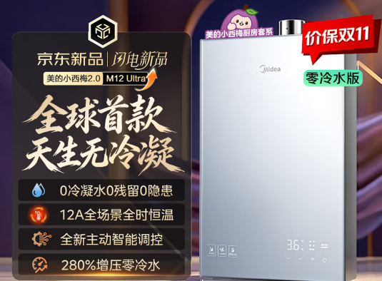 燃气热水器怎么选:天生无冷凝+超一级能效,直接锁定这一款 燃气热水器怎么选:天生无冷凝+超一级能效,直接锁定这一款