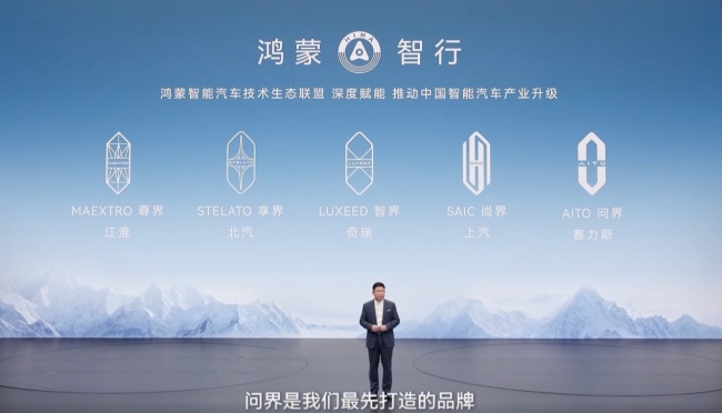 余承东、张兴海同日回应问界新模式，明确用户权益和后续服务不受影响