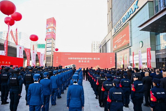 长春轨道交通5号线一期工程开通：东西向&ldquo;换乘大动脉&rdquo;正式上线