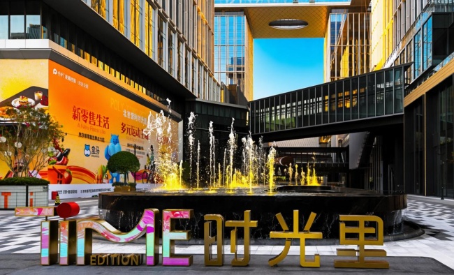 TOD公园商业新样本 开业即爆款 北京保利时光里9.26开业，重构京北科创高地消费版图 