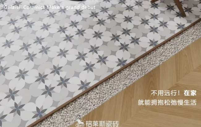 格莱斯瓷砖铺出治愈阳台,把松弛藏在生活里