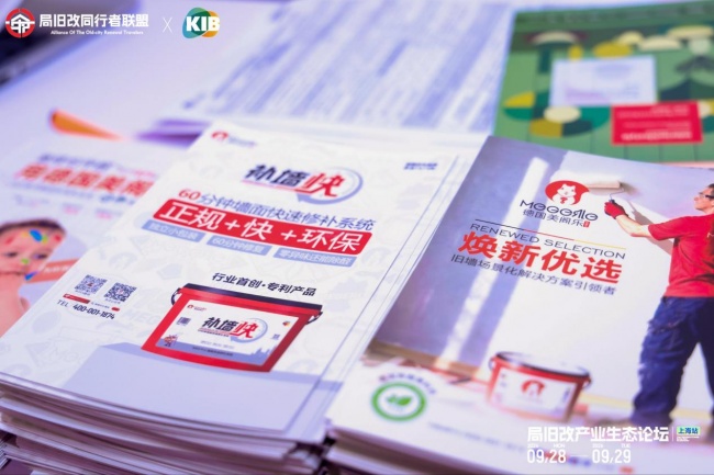 存量翻新进入 4200 亿时代：墙面成旧改第一入口，美阁乐补墙快机制引关注
