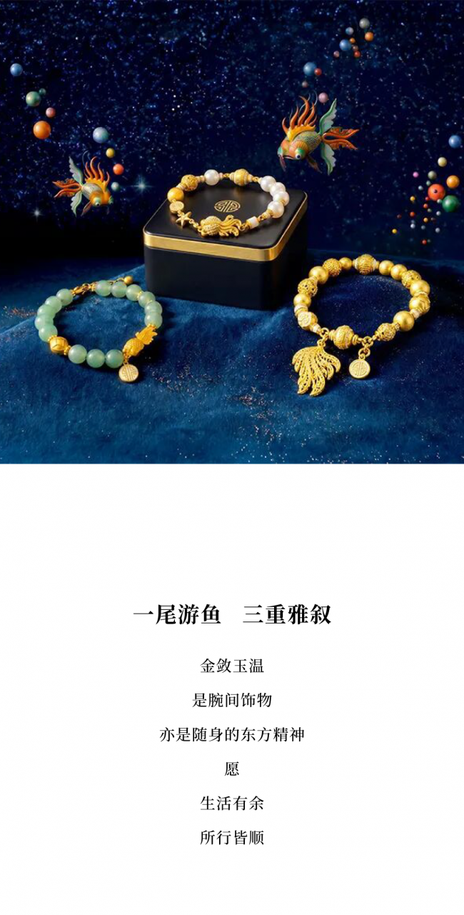 <b>上海老字号：天宝龙凤的产品矩阵</b>