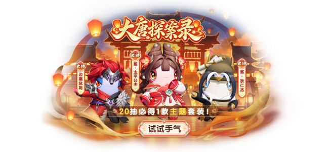 《太空杀》盛世大唐赴国庆之约，新身份新玩法海量活动重磅上线