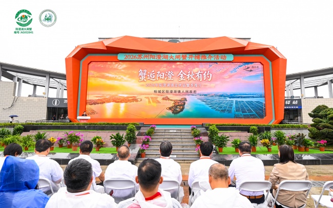 蟹起阳澄 味誉全球