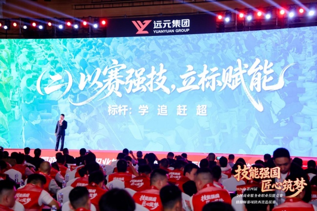 赛场砺匠心 陕西修脚师以技立身 诠释产业工人时代价值第3张