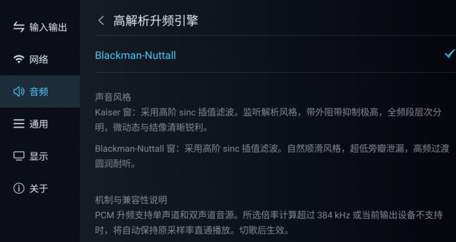 PureOS再进阶开博尔数播推出高解析升频引擎(图2)