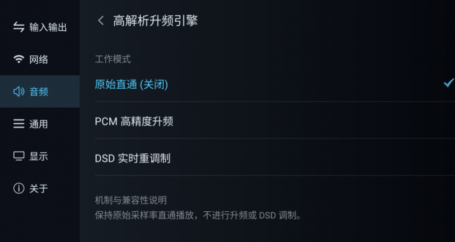 PureOS再进阶开博尔数播推出高解析升频引擎(图3)