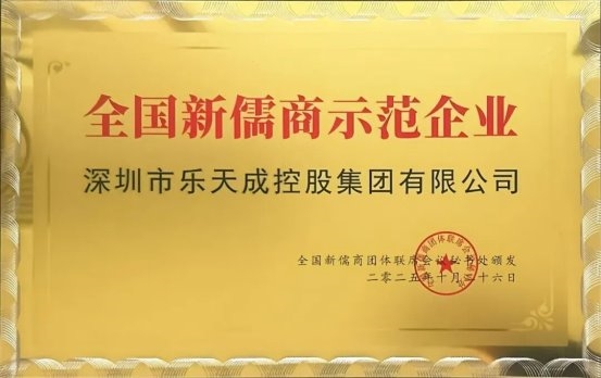 孙明高院士荣获“苏格拉底奖”
