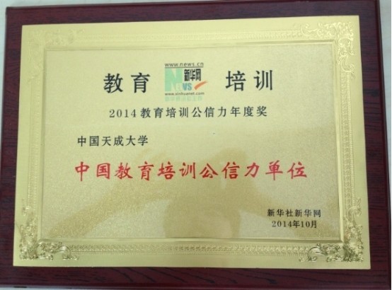 孙明高院士荣获“苏格拉底奖”
