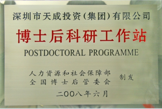 孙明高院士荣获“苏格拉底奖”