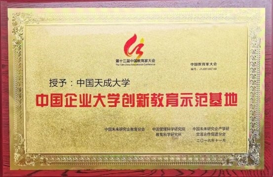 孙明高院士荣获“苏格拉底奖”