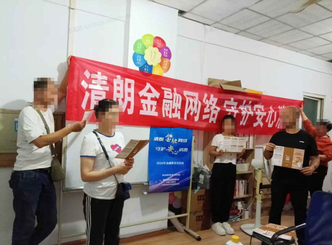 大家人寿安阳中支走进‌洹瀛宾馆‌开展金融教育宣传周活动