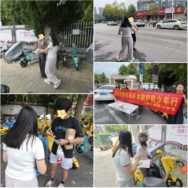 大家人寿周口中支赴周口师范学院开展金融宣教活动