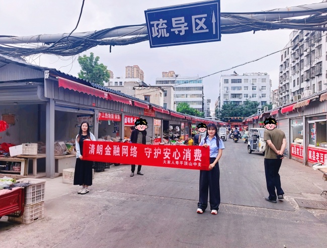 金融宣传进市场 守护群众钱袋子