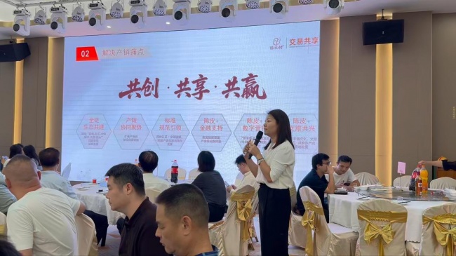 陈皮村新会陈皮预售季9月29日盛大启幕 新会陈皮产业供应链产销全链接轨
