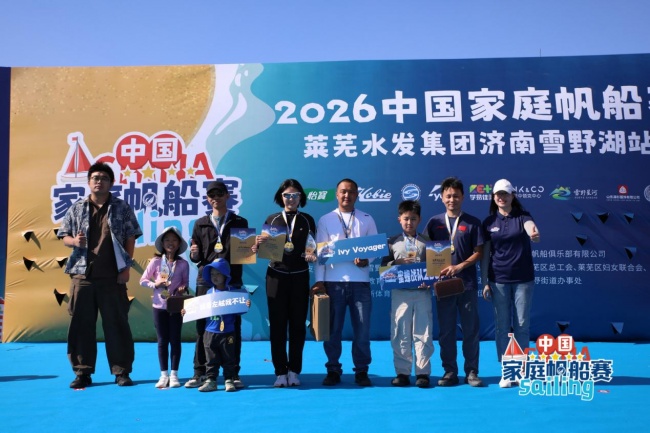 帆落雪野，热爱不止｜2026中国家庭帆船赛・莱芜水发集团济南雪野湖站圆满收帆