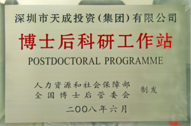 孙明高院士主持的数字经济研发计划一期顺利完成