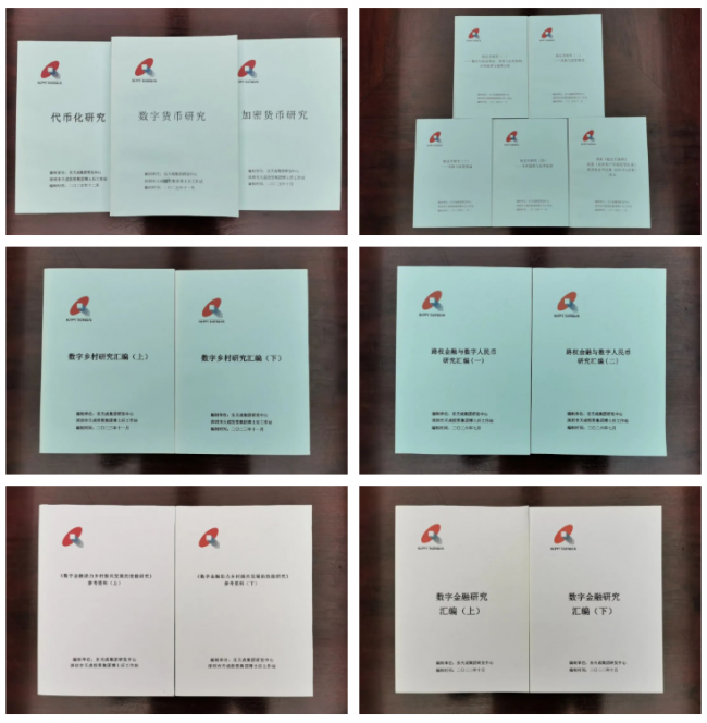 孙明高院士主持的数字经济研发计划一期顺利完成
