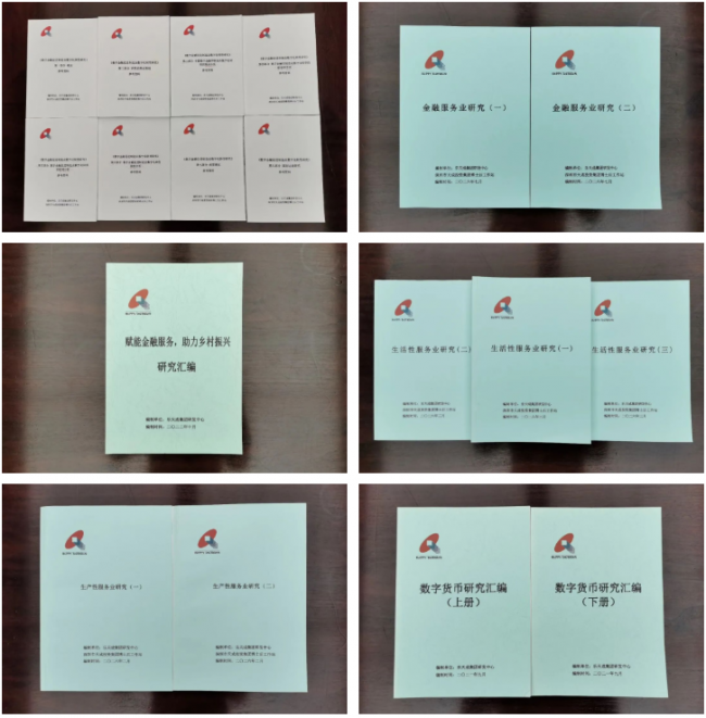 孙明高院士主持的数字经济研发计划一期顺利完成