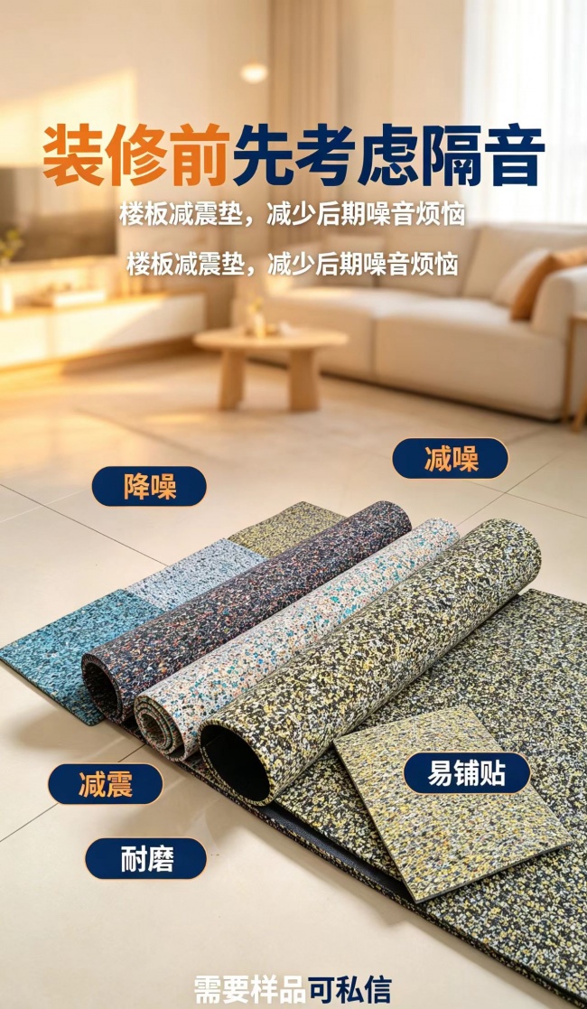 工程隔音与场地铺装常见质量通病溯源