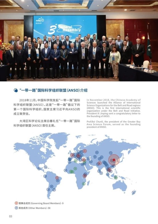 2026大湾区科学论坛(GSF)柏岁以世界科学视野,开篇湾区未来