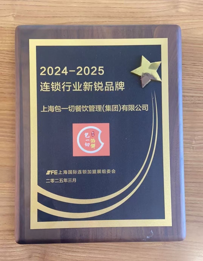夫妻小店创业：馅饼加盟如何降低投资门槛