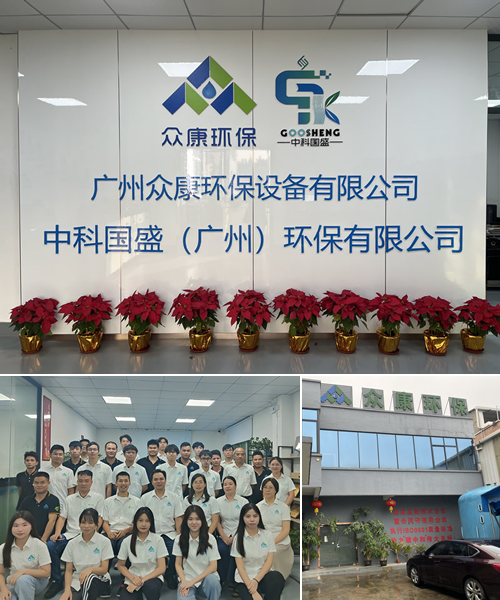 工业除臭剂厂家怎么选？中科国盛一体化方案解析