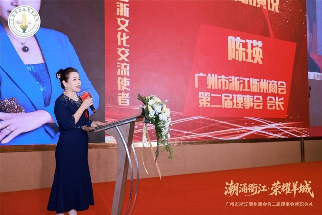 灵芝姐姐陈瑛当选广州衢州商会会长，以全链灵芝产业赋能康养新篇