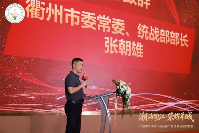 灵芝姐姐陈瑛当选广州衢州商会会长，以全链灵芝产业赋能康养新篇