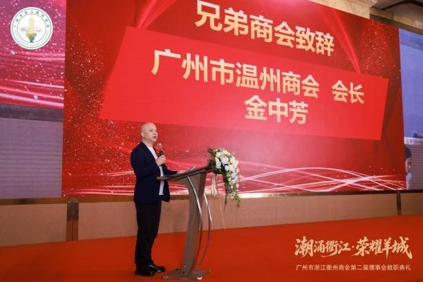 灵芝姐姐陈瑛当选广州衢州商会会长，以全链灵芝产业赋能康养新篇
