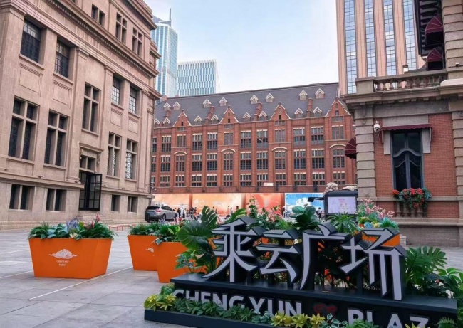 “乘云漫游企划” 圆满收官 激活文旅商圈新活力