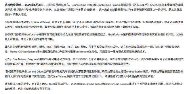 玛莎拉蒂携手华为:超豪华基因融合智能科技第10张-第一财经资讯网 玛莎拉蒂携手华为:超豪华基因融合智能科技第10张