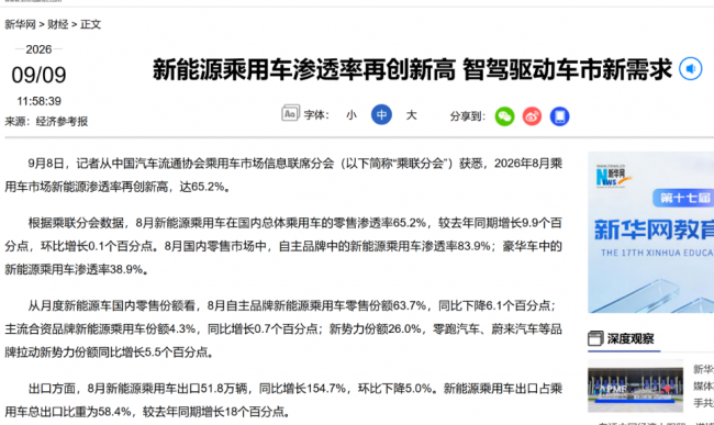 玛莎拉蒂携手华为：超豪华基因融合智能科技