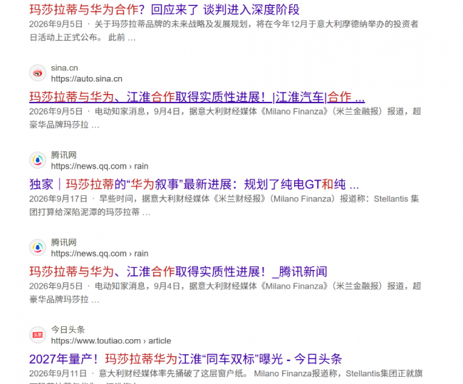 玛莎拉蒂携手华为:超豪华基因融合智能科技第2张-第一财经资讯网 玛莎拉蒂携手华为:超豪华基因融合智能科技第2张