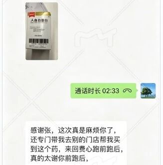 市民遇难题紧急求助 药房店长尽责跑腿解民忧