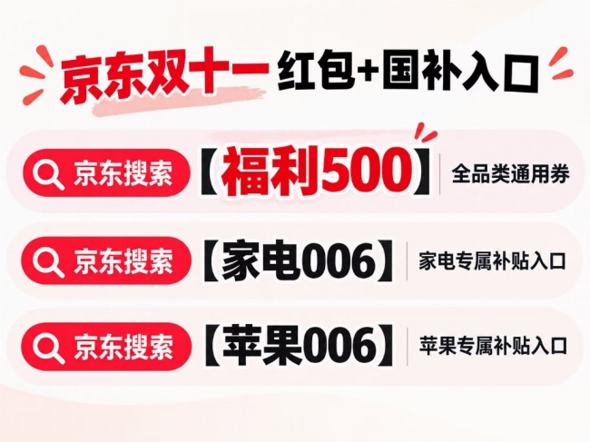 10.9日晚8点准时开抢！直达家电会场，提前入手空调冰箱洗衣机电视，支持价保双十一，家装采购不用等到大促正期！