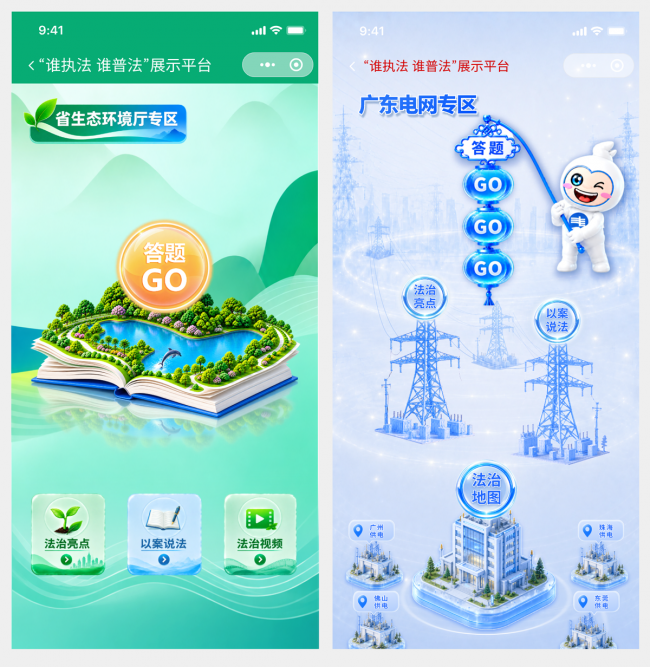 突破1亿人次!广东**普法大赛打造普法新品牌