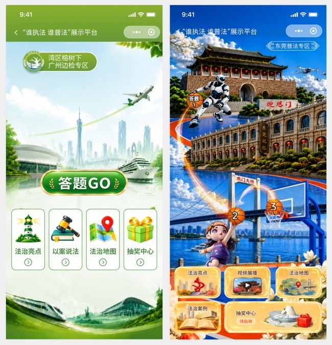 突破1亿人次!广东**普法大赛打造普法新品牌