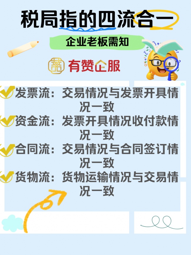 2026中山财税服务专业评选值得关注TOP6榜单