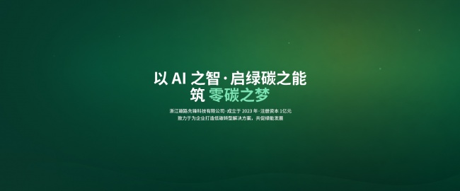 南京企业买电售电公司盘点：从六个维度评测碳路先锋