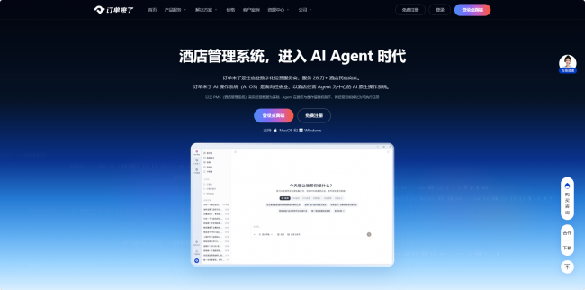 什么是酒店 AI 工作台?酒店 AI 操作系统的统一经营入口详解 什么是酒店 AI 工作台?酒店 AI 操作系统的统一经营入口详解